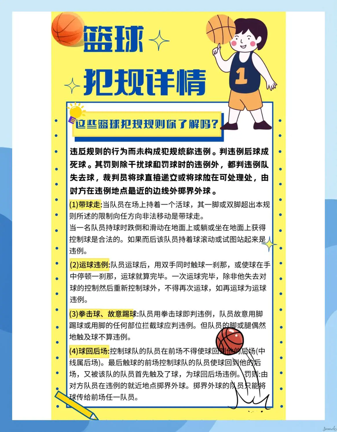 哪里有提供智能球衣租赁服务用于篮球训练_0